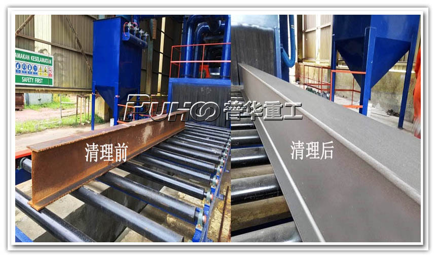 發(fā)往菏澤小型輥道通過式拋丸機發(fā)貨現(xiàn)場，高效拋丸器自帶除塵器-青島普華重工